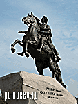 Photos of Petersburg. The Bronze Horseman