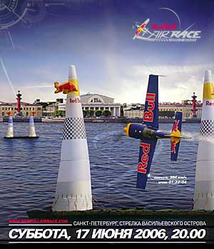  Red Bull Air Race    -      ,    